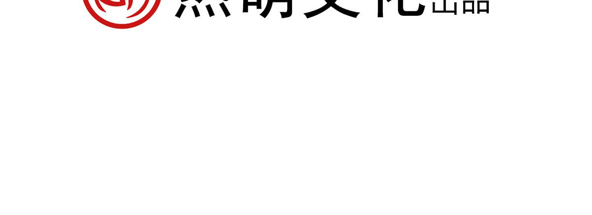 魔神的新娘韩漫全集-123 呼唤新生命无删减无遮挡章节图片 