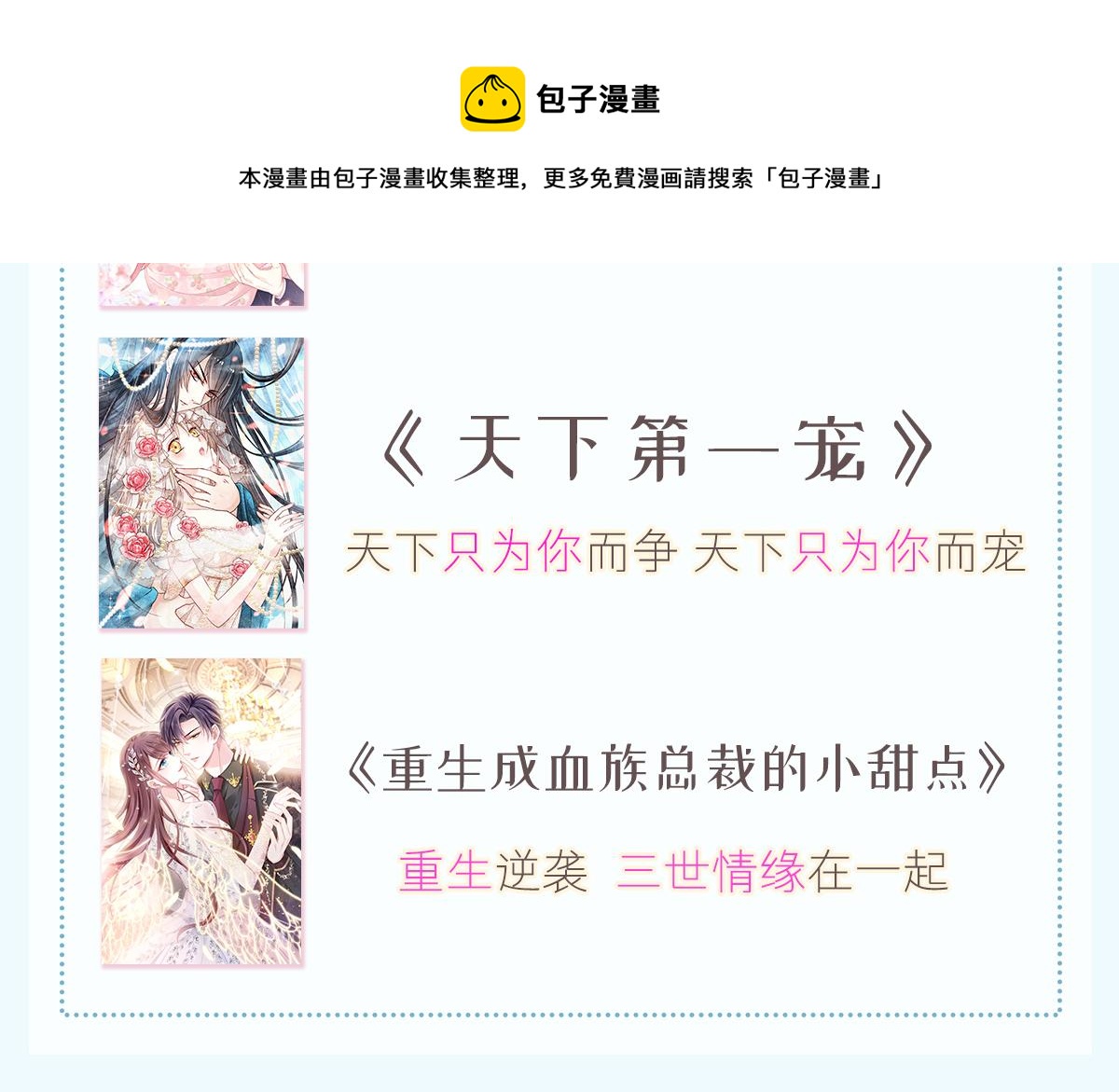 魔神的新娘韩漫全集-123 呼唤新生命无删减无遮挡章节图片 