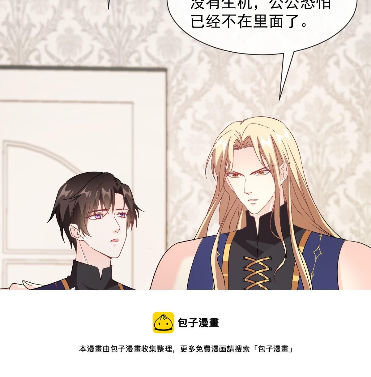 魔神的新娘韩漫全集-123 呼唤新生命无删减无遮挡章节图片 