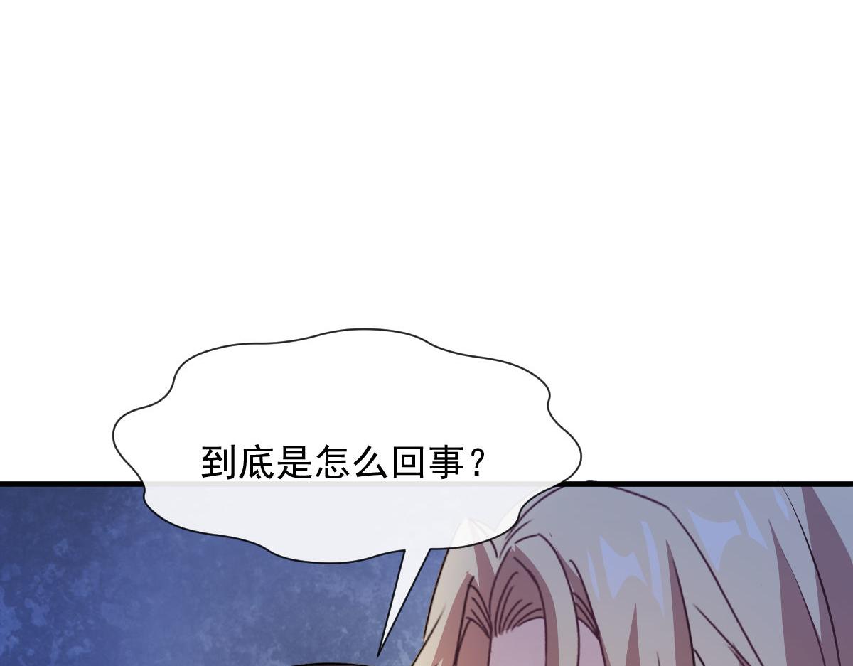 魔神的新娘韩漫全集-123 呼唤新生命无删减无遮挡章节图片 