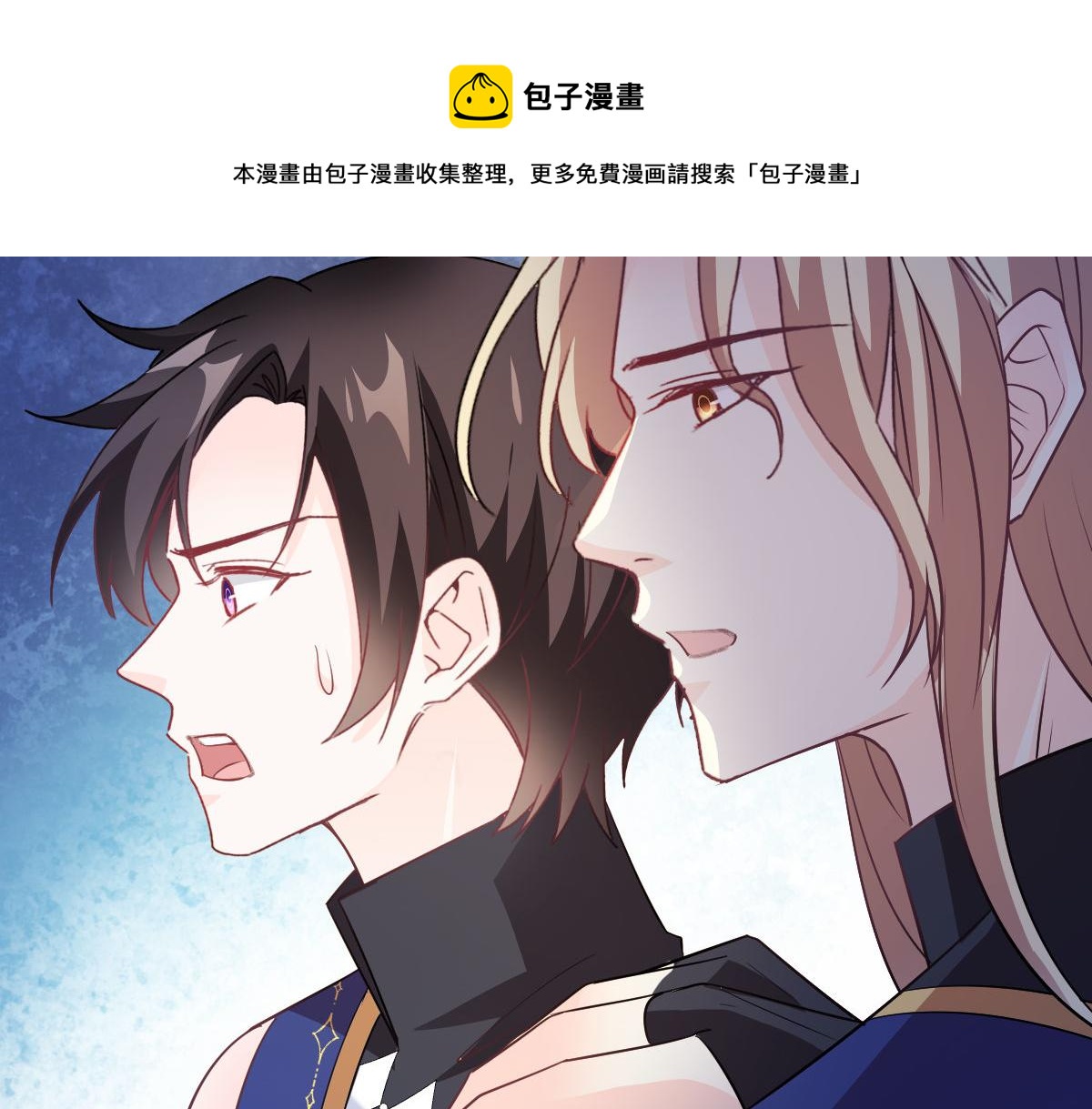 魔神的新娘韩漫全集-123 呼唤新生命无删减无遮挡章节图片 