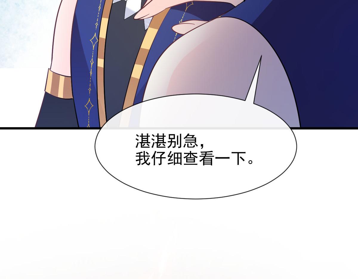 魔神的新娘韩漫全集-123 呼唤新生命无删减无遮挡章节图片 