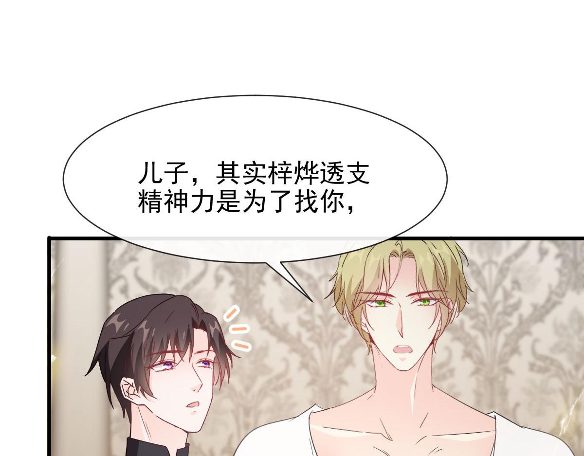 魔神的新娘韩漫全集-123 呼唤新生命无删减无遮挡章节图片 