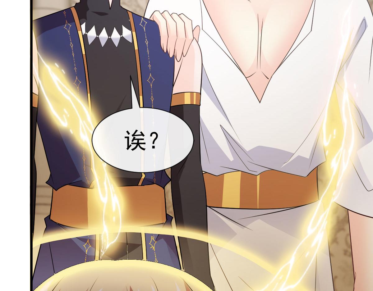魔神的新娘韩漫全集-123 呼唤新生命无删减无遮挡章节图片 