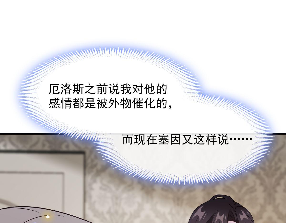 魔神的新娘韩漫全集-123 呼唤新生命无删减无遮挡章节图片 