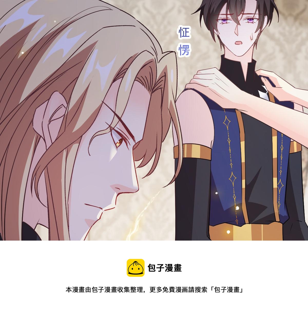 魔神的新娘韩漫全集-123 呼唤新生命无删减无遮挡章节图片 