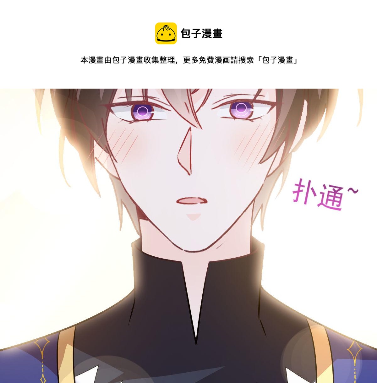 魔神的新娘韩漫全集-123 呼唤新生命无删减无遮挡章节图片 