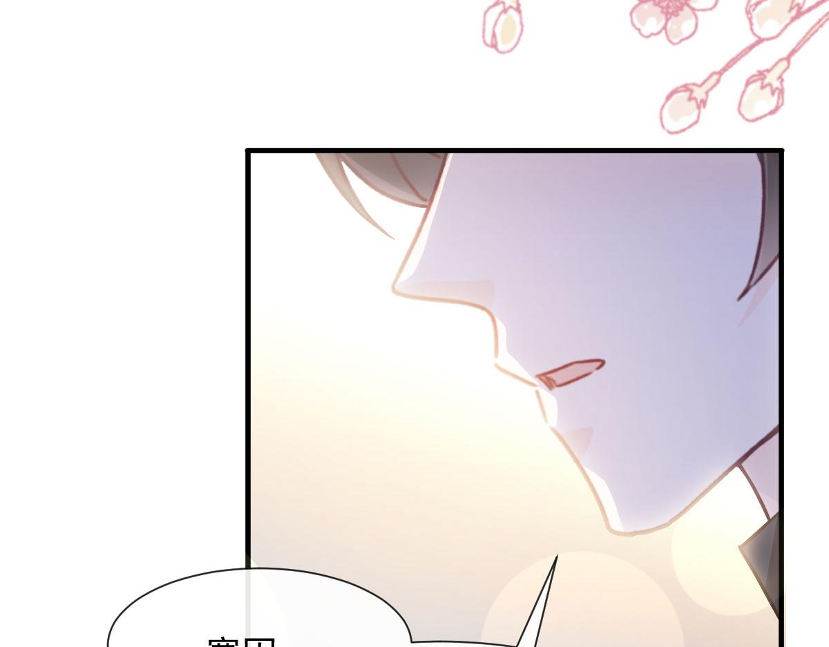 魔神的新娘韩漫全集-123 呼唤新生命无删减无遮挡章节图片 