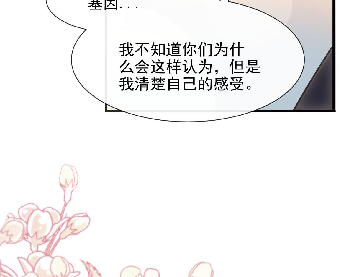 魔神的新娘韩漫全集-123 呼唤新生命无删减无遮挡章节图片 