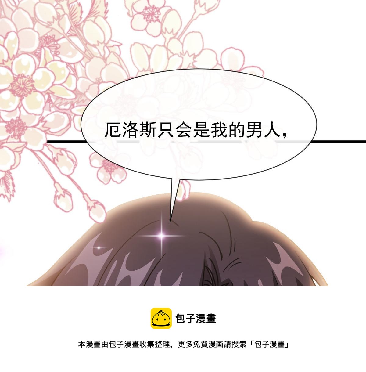 魔神的新娘韩漫全集-123 呼唤新生命无删减无遮挡章节图片 