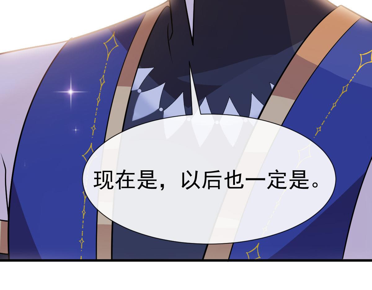 魔神的新娘韩漫全集-123 呼唤新生命无删减无遮挡章节图片 