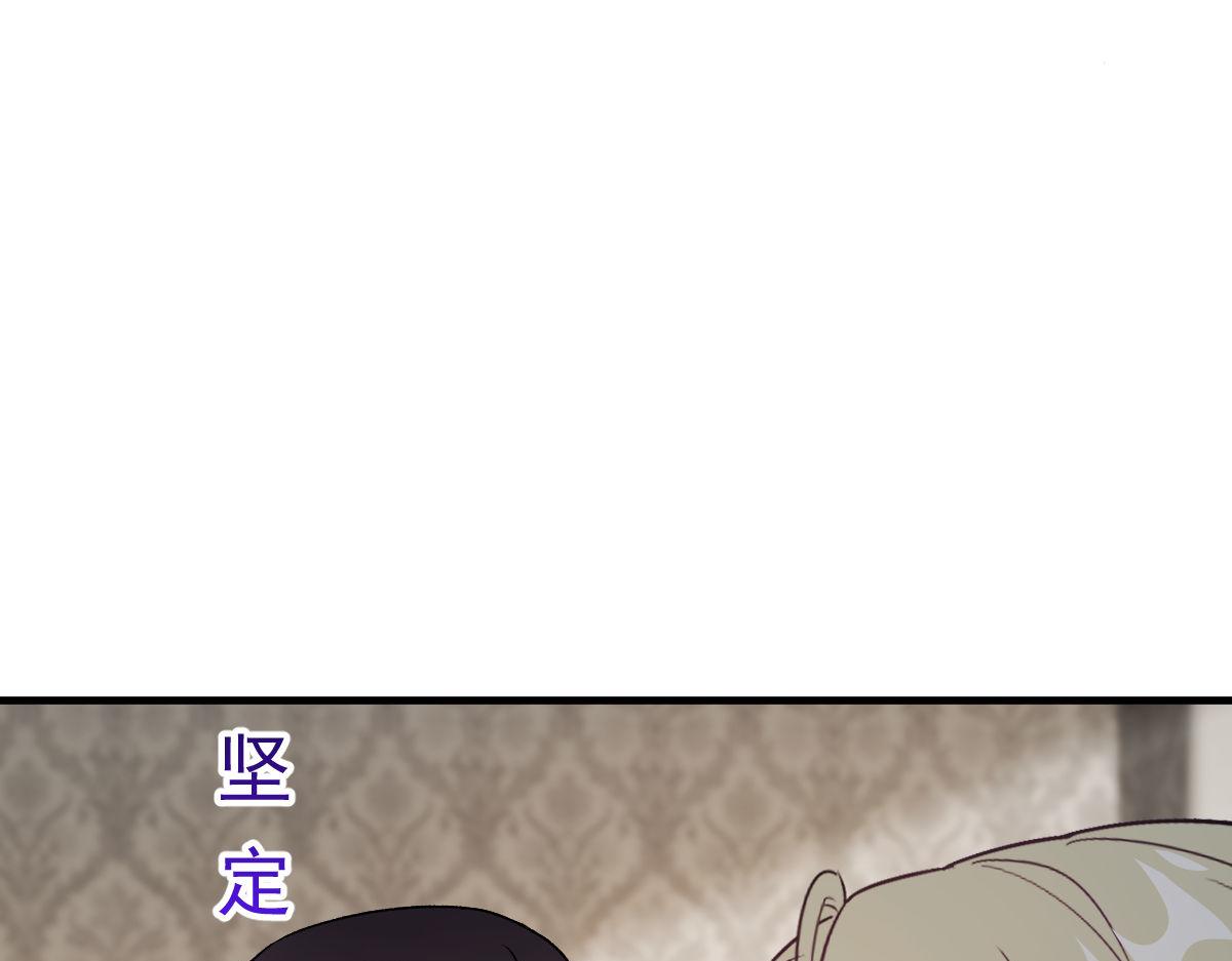 魔神的新娘韩漫全集-123 呼唤新生命无删减无遮挡章节图片 
