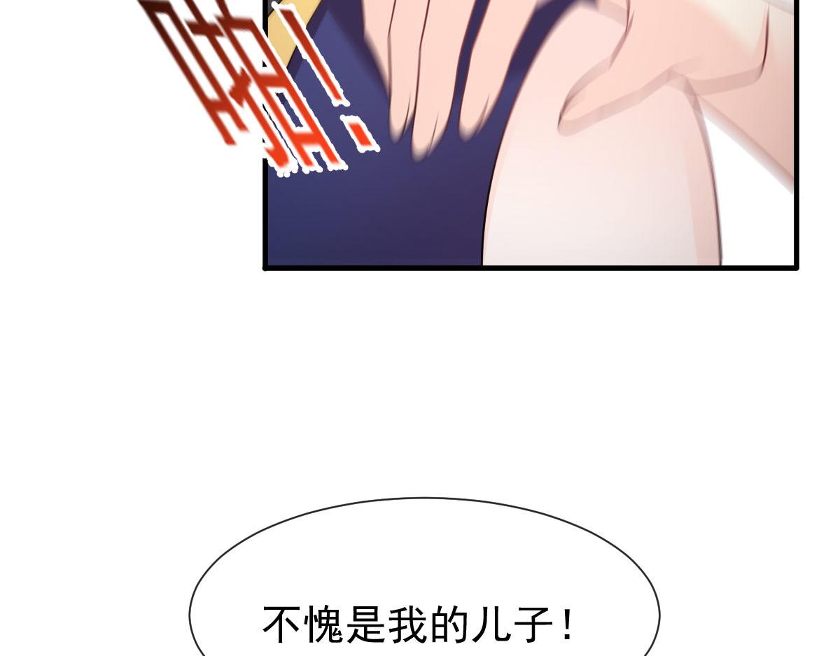 魔神的新娘韩漫全集-123 呼唤新生命无删减无遮挡章节图片 