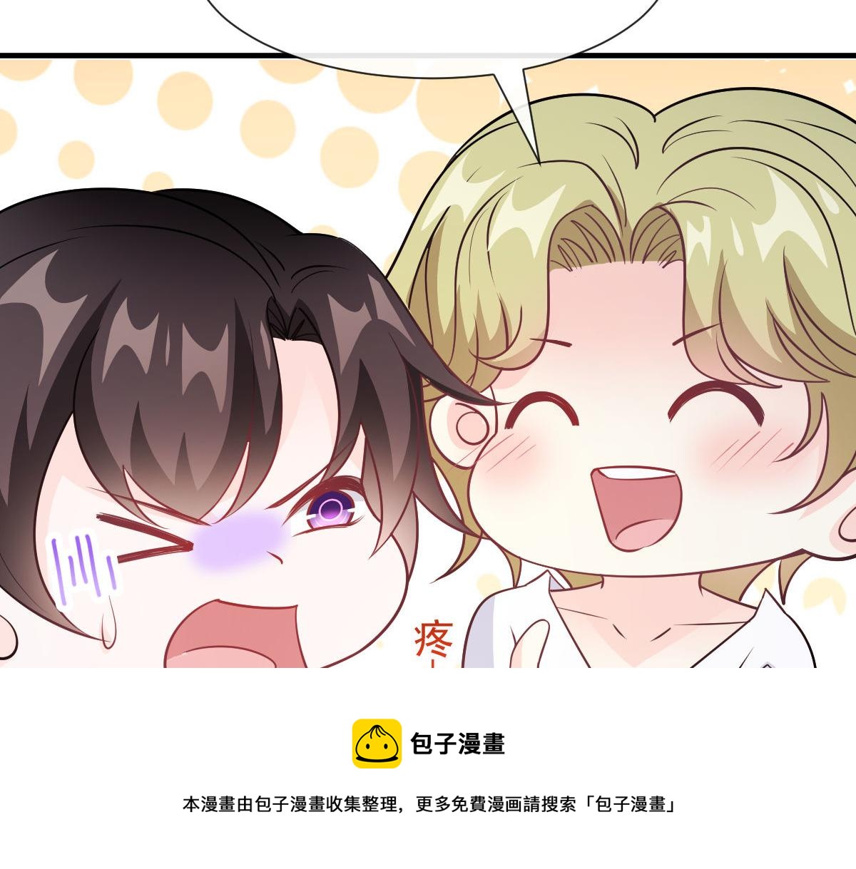 魔神的新娘韩漫全集-123 呼唤新生命无删减无遮挡章节图片 