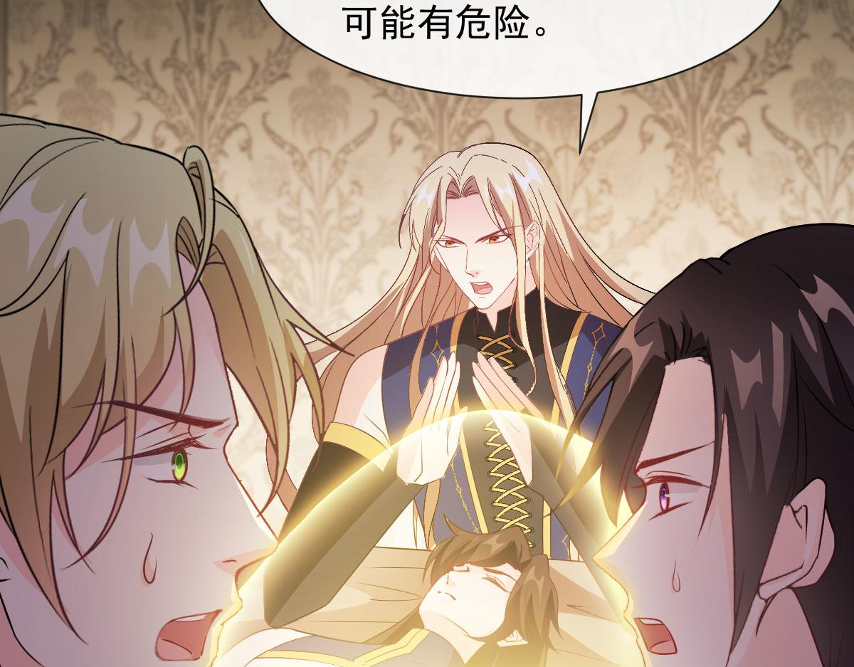 魔神的新娘韩漫全集-123 呼唤新生命无删减无遮挡章节图片 