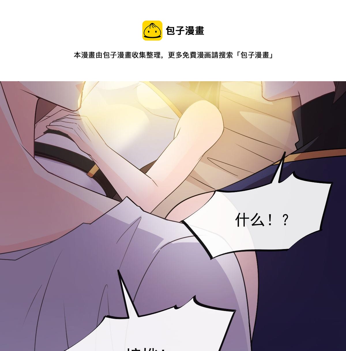 魔神的新娘韩漫全集-123 呼唤新生命无删减无遮挡章节图片 