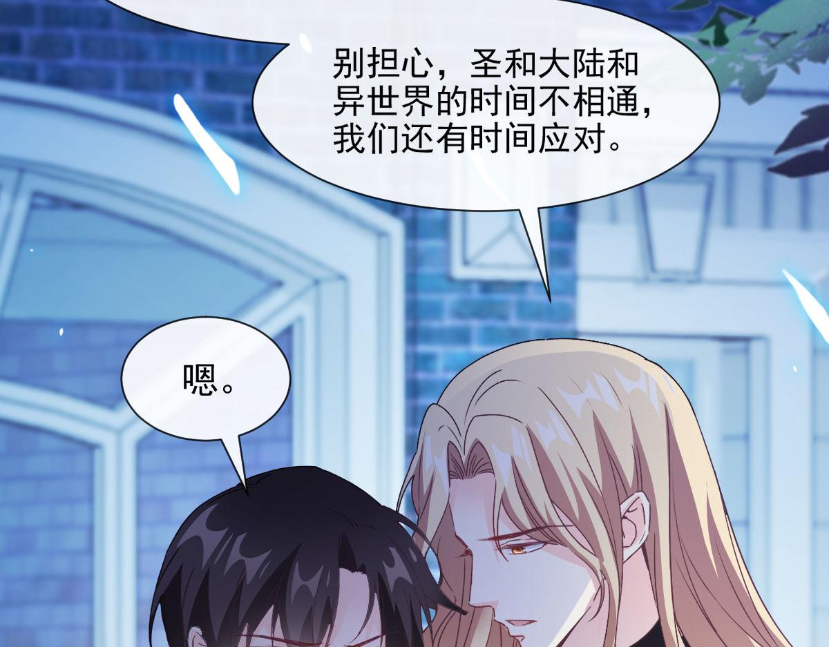 魔神的新娘韩漫全集-123 呼唤新生命无删减无遮挡章节图片 