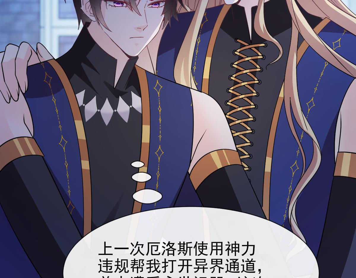 魔神的新娘韩漫全集-123 呼唤新生命无删减无遮挡章节图片 