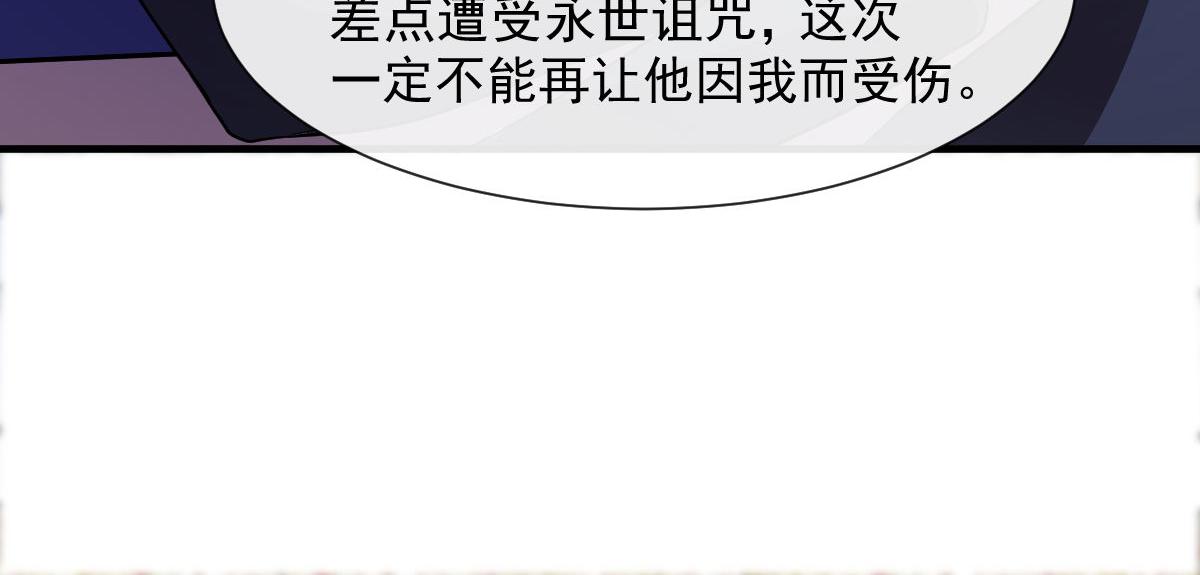 魔神的新娘韩漫全集-123 呼唤新生命无删减无遮挡章节图片 