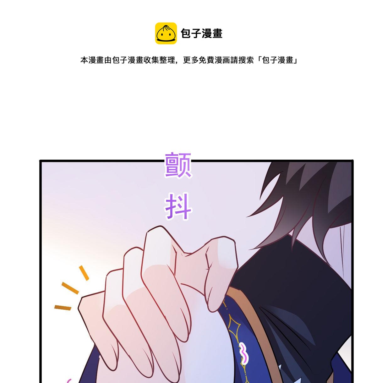 魔神的新娘韩漫全集-123 呼唤新生命无删减无遮挡章节图片 