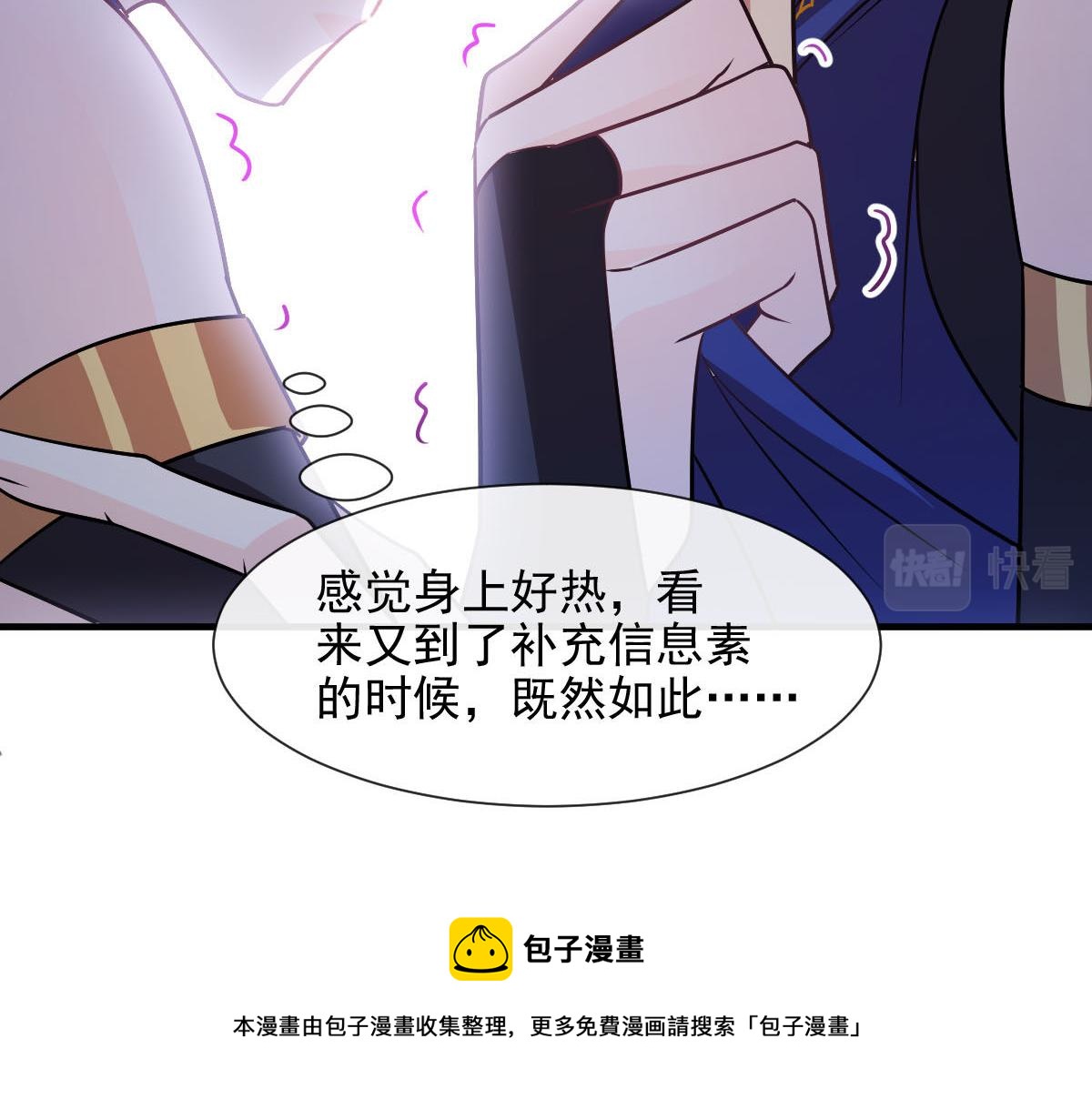 魔神的新娘韩漫全集-123 呼唤新生命无删减无遮挡章节图片 