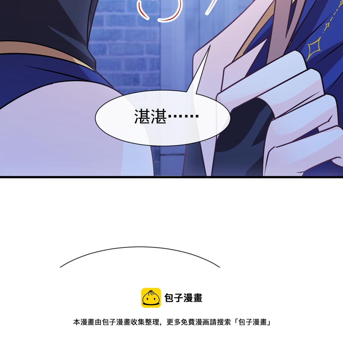 魔神的新娘韩漫全集-123 呼唤新生命无删减无遮挡章节图片 