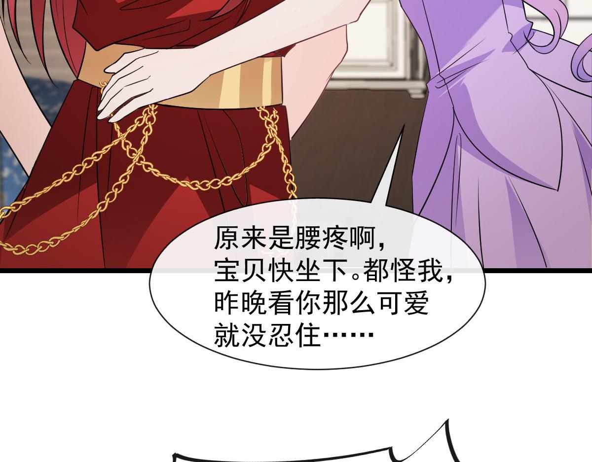 魔神的新娘韩漫全集-123 呼唤新生命无删减无遮挡章节图片 