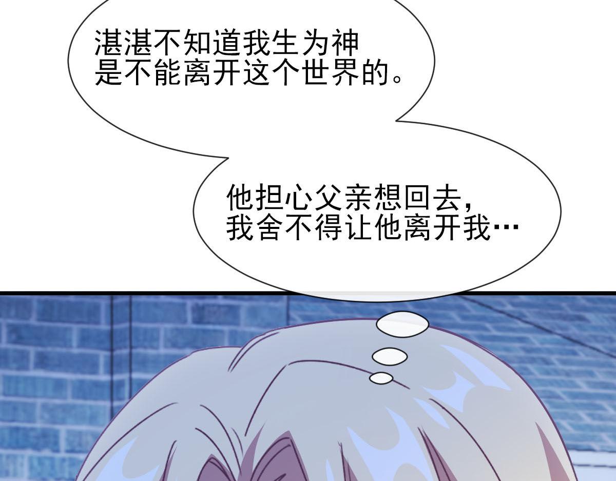 魔神的新娘韩漫全集-123 呼唤新生命无删减无遮挡章节图片 
