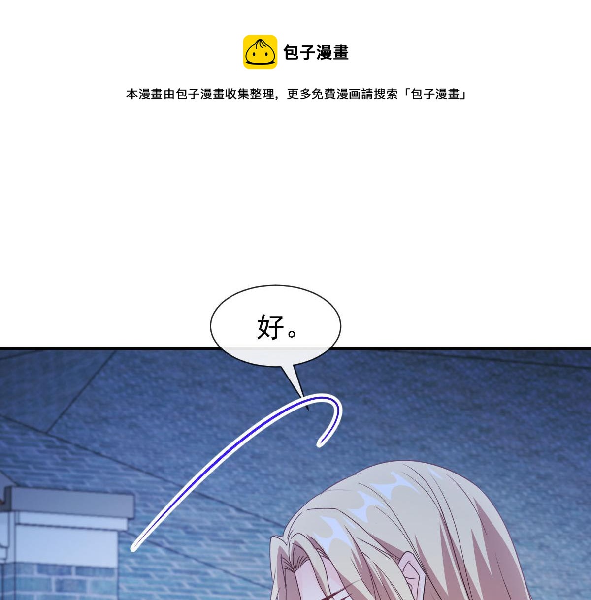 魔神的新娘韩漫全集-123 呼唤新生命无删减无遮挡章节图片 