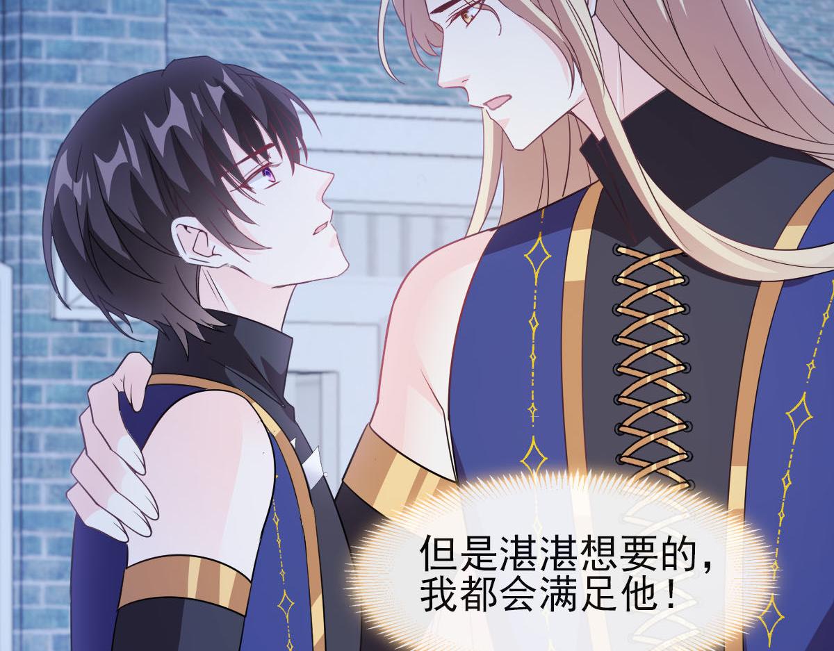 魔神的新娘韩漫全集-123 呼唤新生命无删减无遮挡章节图片 