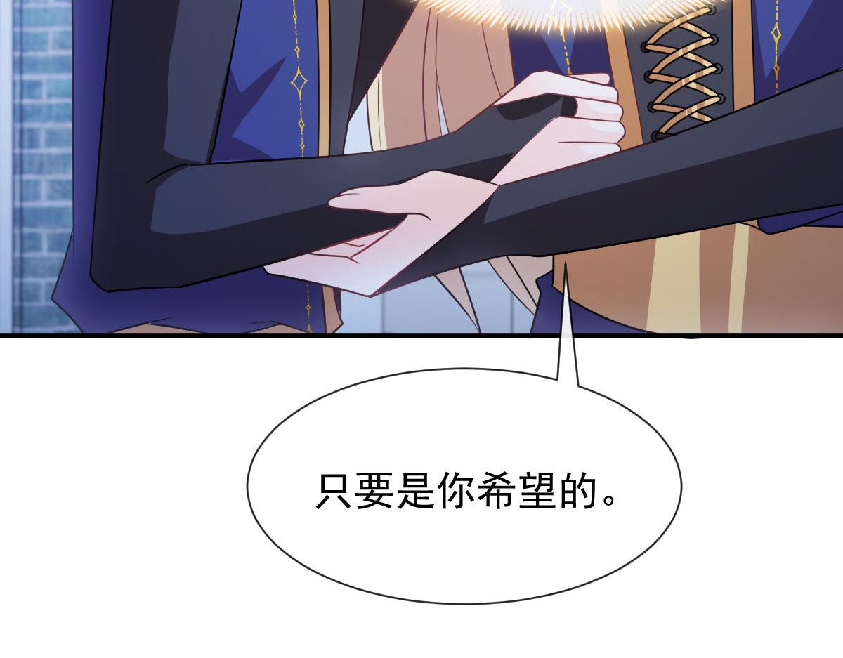 魔神的新娘韩漫全集-123 呼唤新生命无删减无遮挡章节图片 