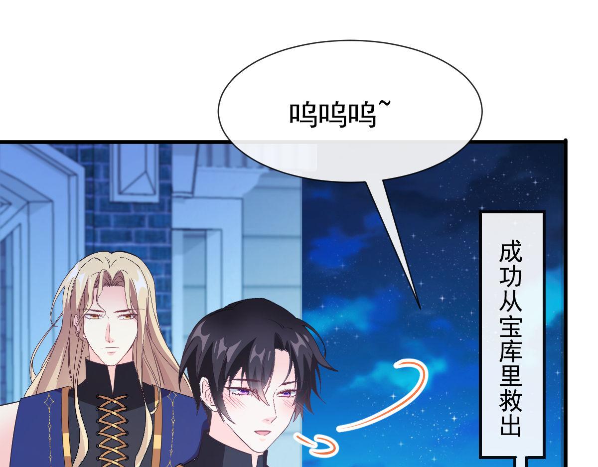 魔神的新娘韩漫全集-123 呼唤新生命无删减无遮挡章节图片 