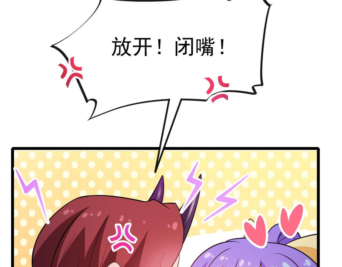 魔神的新娘韩漫全集-123 呼唤新生命无删减无遮挡章节图片 