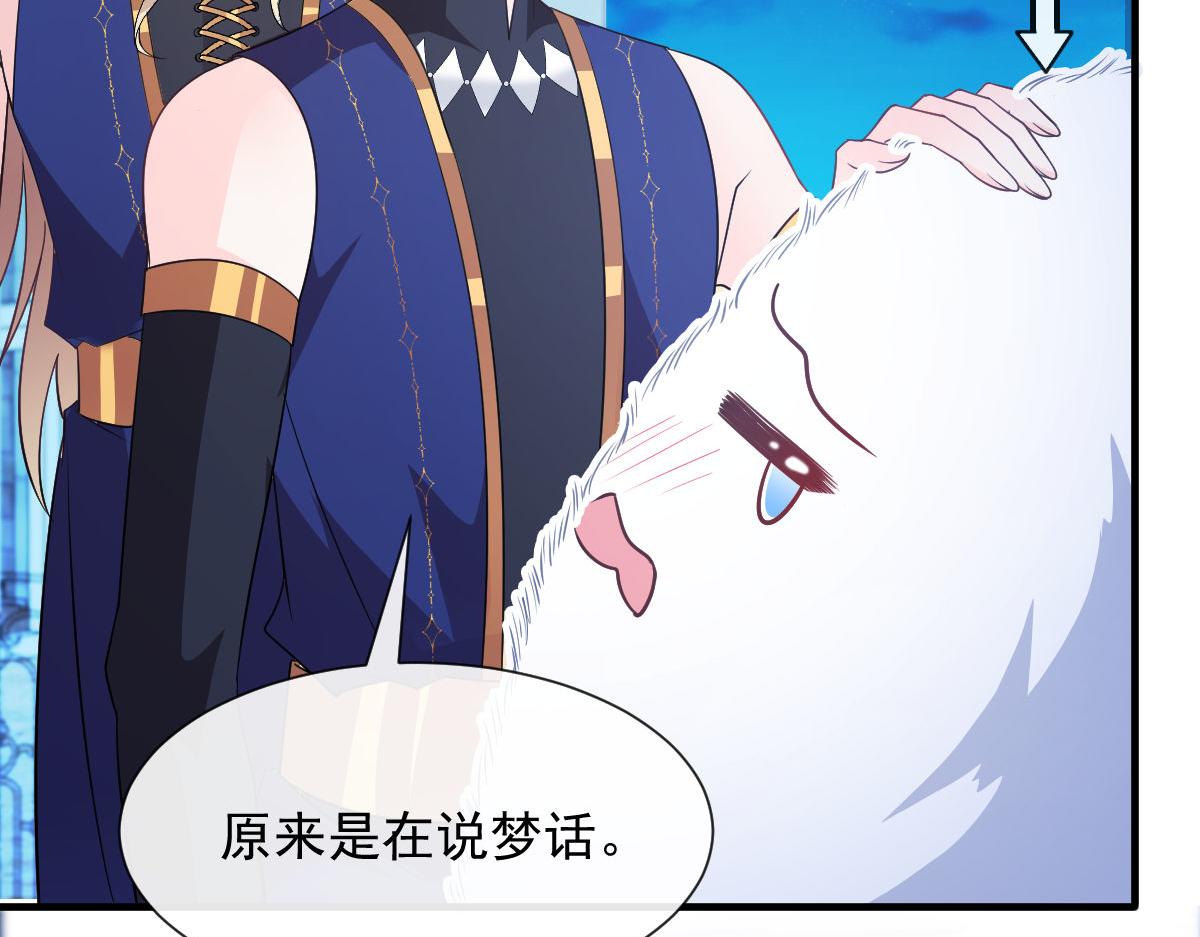 魔神的新娘韩漫全集-123 呼唤新生命无删减无遮挡章节图片 