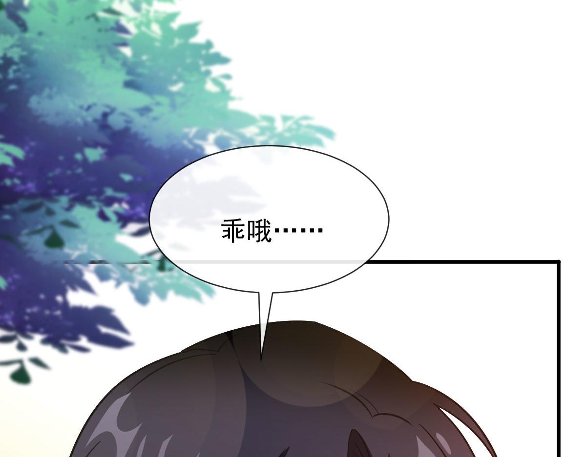 魔神的新娘韩漫全集-123 呼唤新生命无删减无遮挡章节图片 
