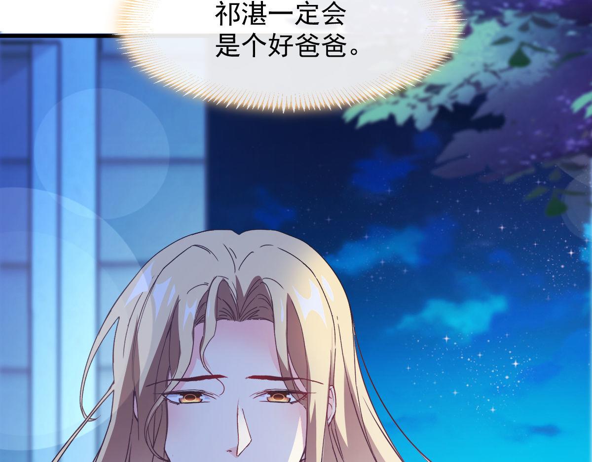 魔神的新娘韩漫全集-123 呼唤新生命无删减无遮挡章节图片 