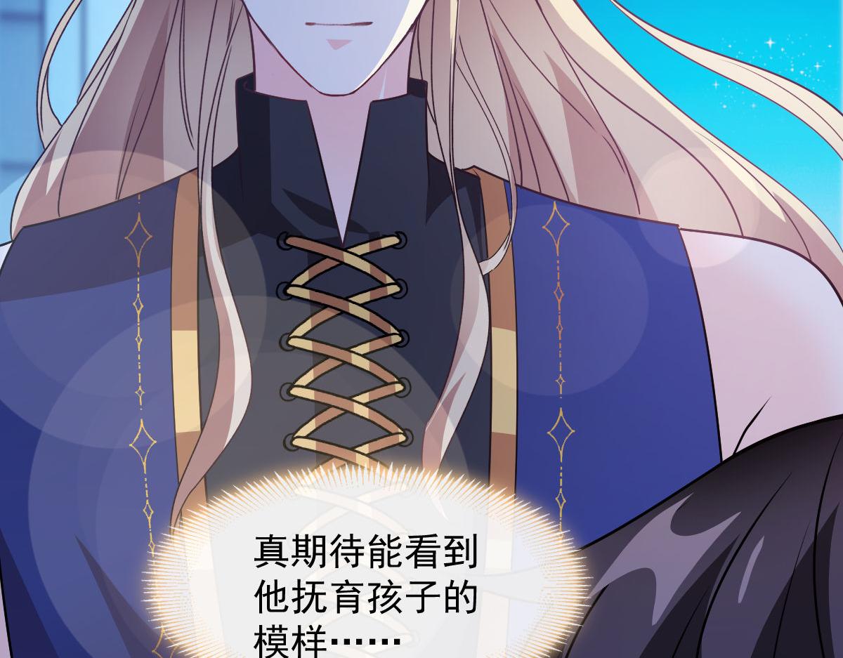 魔神的新娘韩漫全集-123 呼唤新生命无删减无遮挡章节图片 
