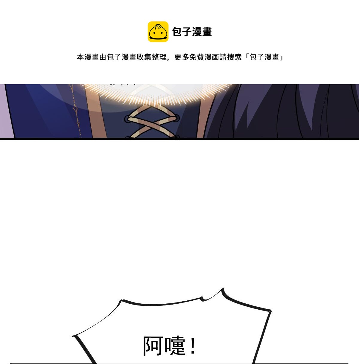 魔神的新娘韩漫全集-123 呼唤新生命无删减无遮挡章节图片 