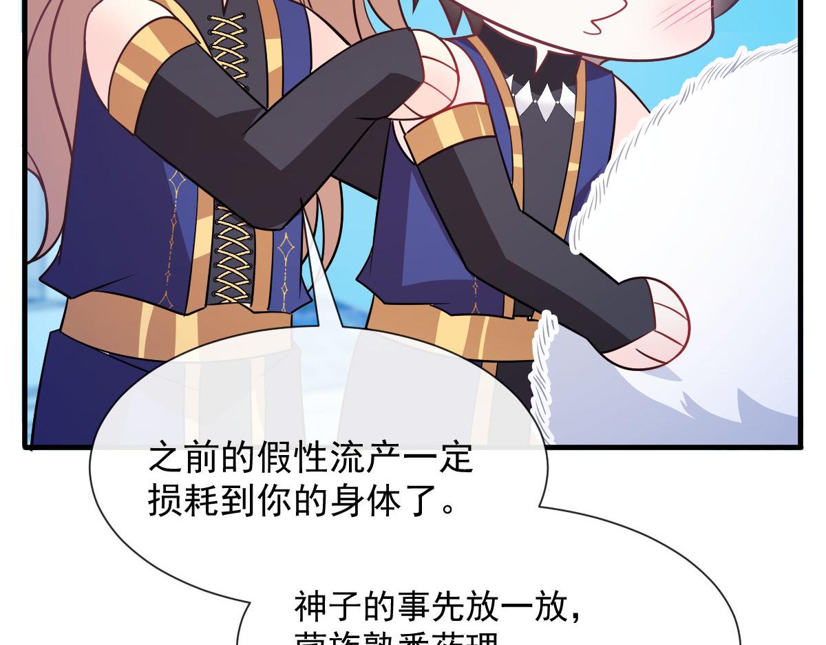 魔神的新娘韩漫全集-123 呼唤新生命无删减无遮挡章节图片 
