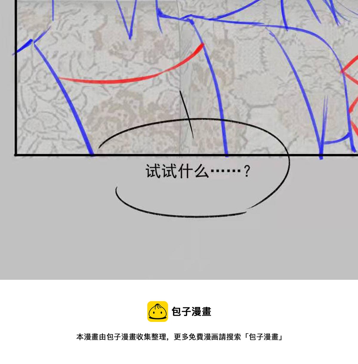 魔神的新娘韩漫全集-123 呼唤新生命无删减无遮挡章节图片 
