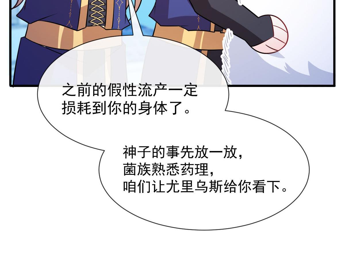 魔神的新娘韩漫全集-124 108种方式？！无删减无遮挡章节图片 