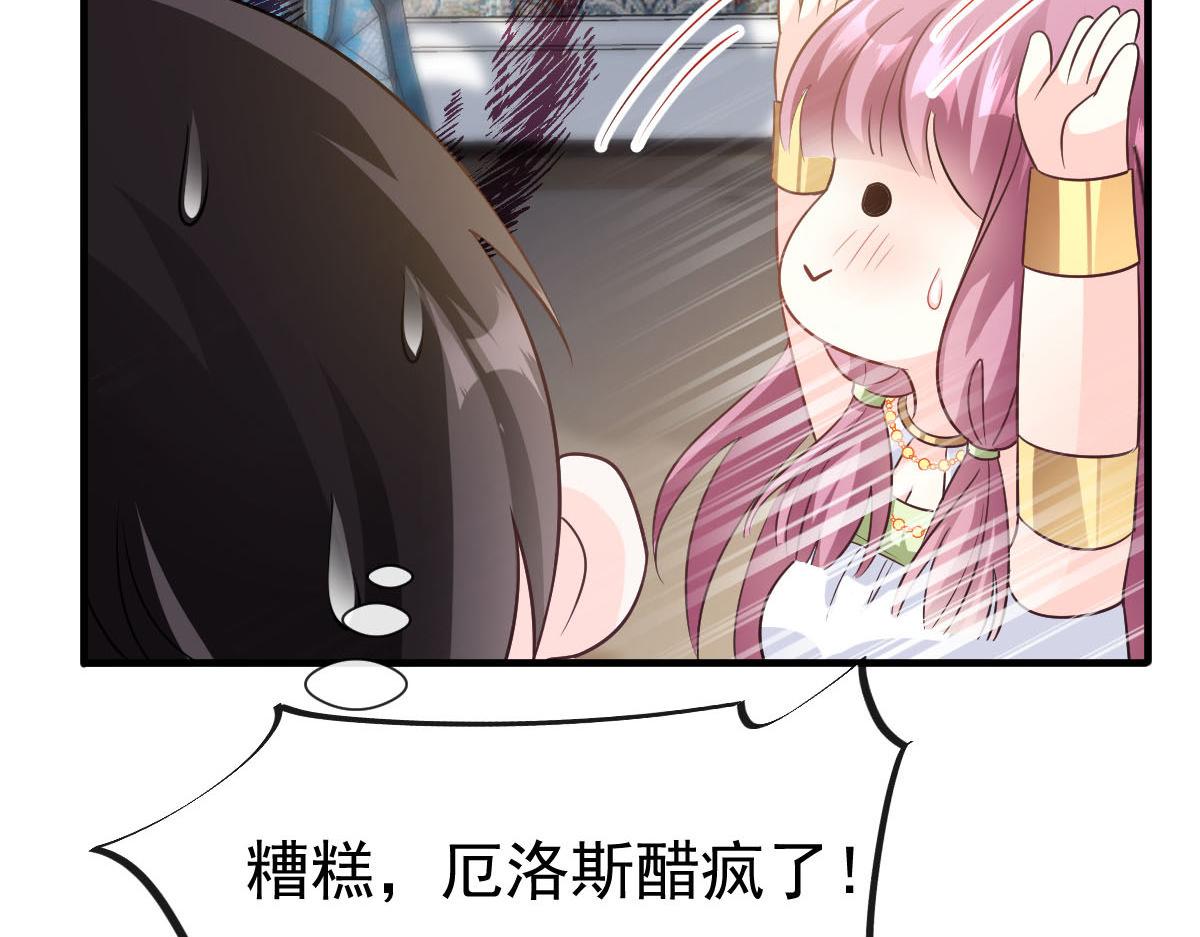 魔神的新娘韩漫全集-124 108种方式？！无删减无遮挡章节图片 