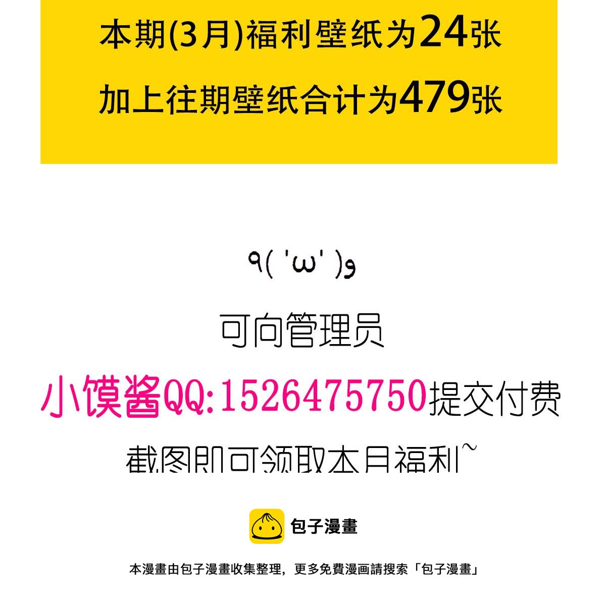 魔神的新娘韩漫全集-124 108种方式？！无删减无遮挡章节图片 
