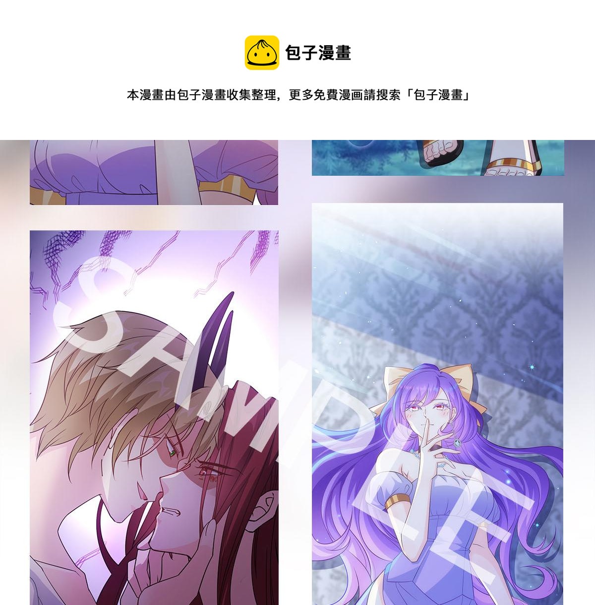 魔神的新娘韩漫全集-124 108种方式？！无删减无遮挡章节图片 