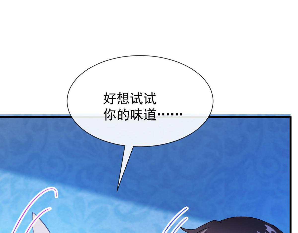 魔神的新娘韩漫全集-124 108种方式？！无删减无遮挡章节图片 