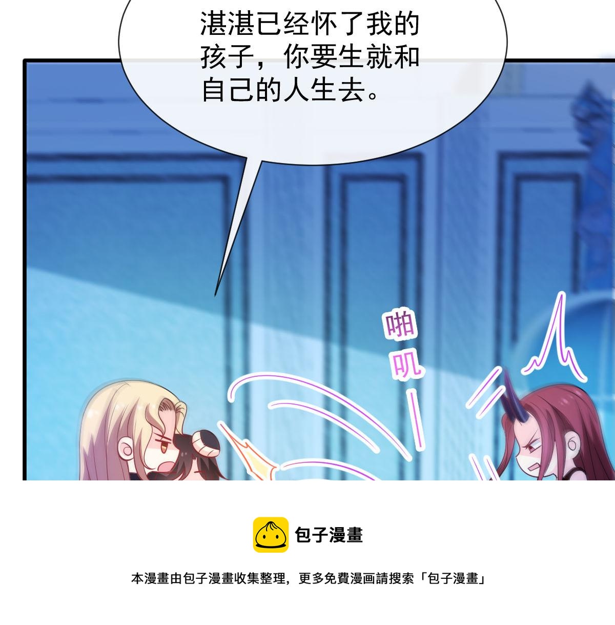 魔神的新娘韩漫全集-124 108种方式？！无删减无遮挡章节图片 