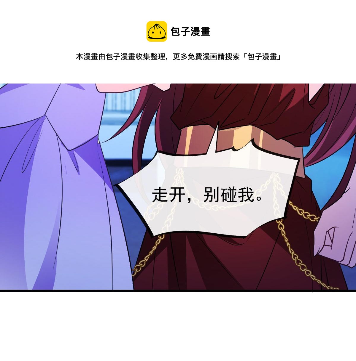 魔神的新娘韩漫全集-124 108种方式？！无删减无遮挡章节图片 