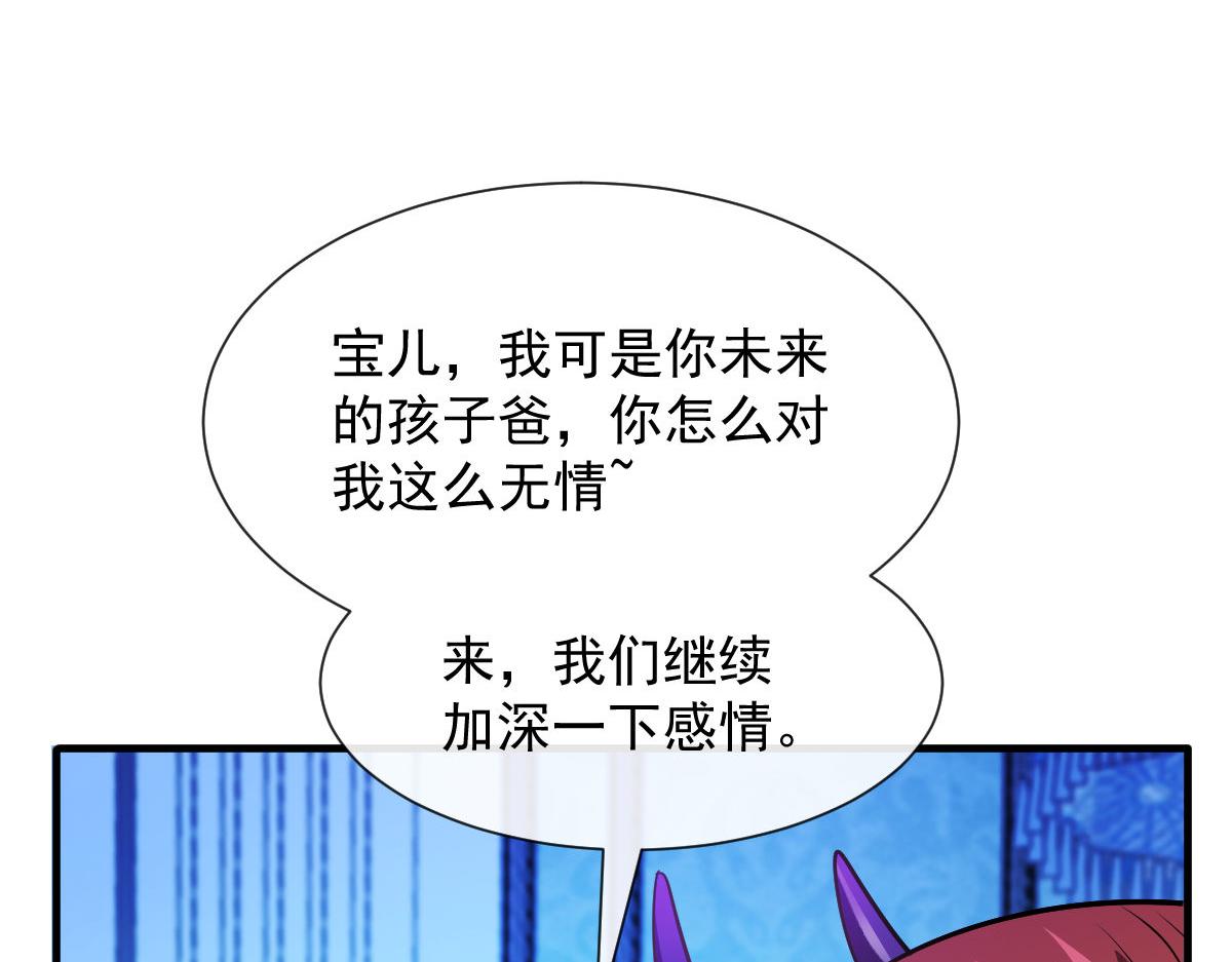 魔神的新娘韩漫全集-124 108种方式？！无删减无遮挡章节图片 