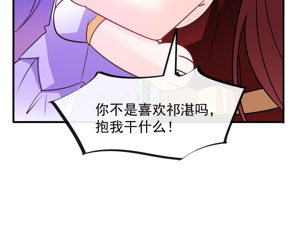 魔神的新娘韩漫全集-124 108种方式？！无删减无遮挡章节图片 