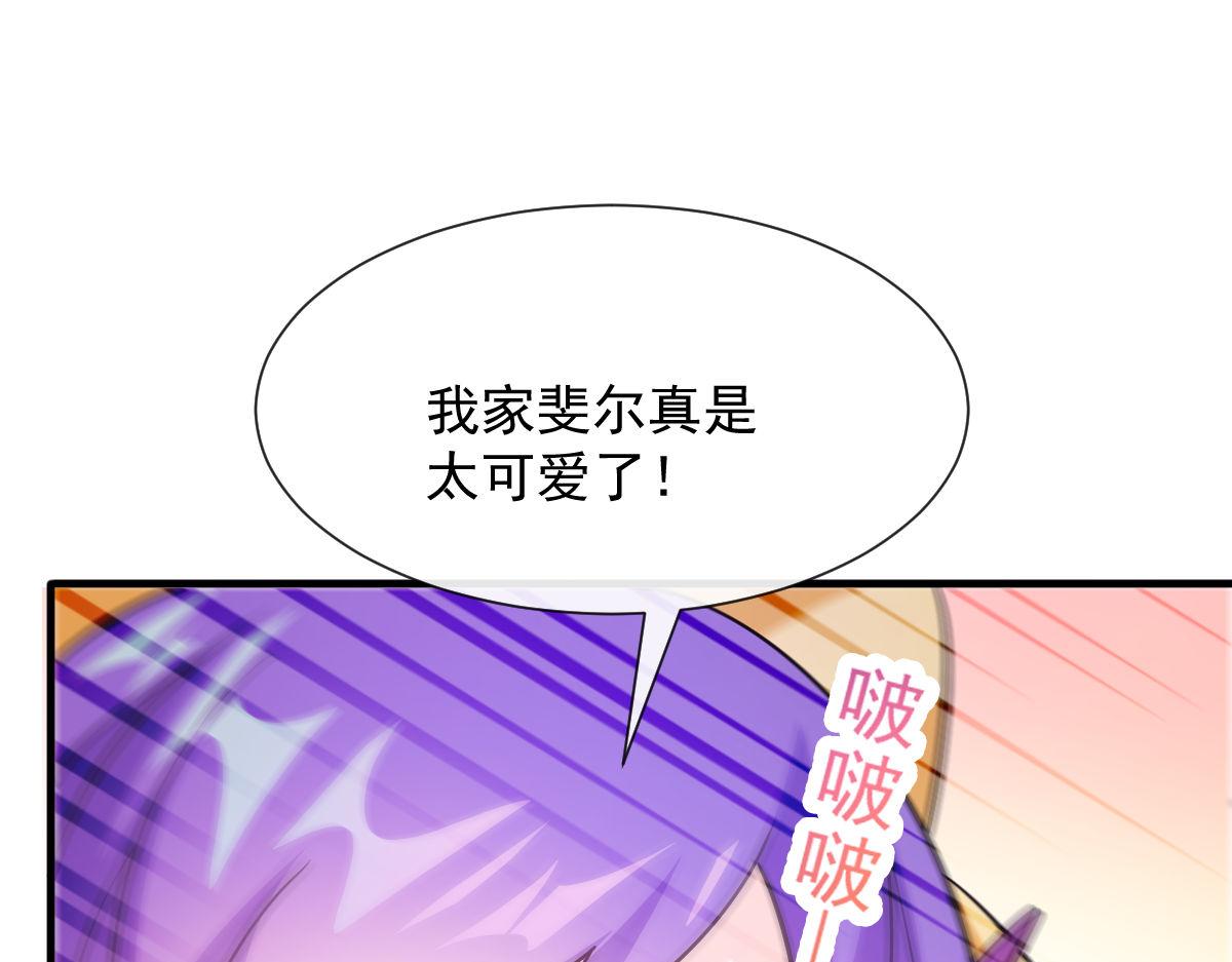 魔神的新娘韩漫全集-124 108种方式？！无删减无遮挡章节图片 